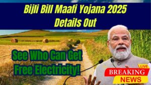 Bijli Bill Maafi Yojana 2025 Details Out