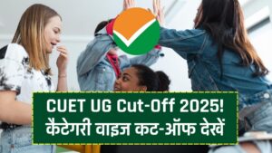CUET UG Cut Off 2025: जनरल, ओबीसी, एससी, एसटी सभी कैटेगरी की सीयूईटी यूजी कट-ऑफ यहां देखें