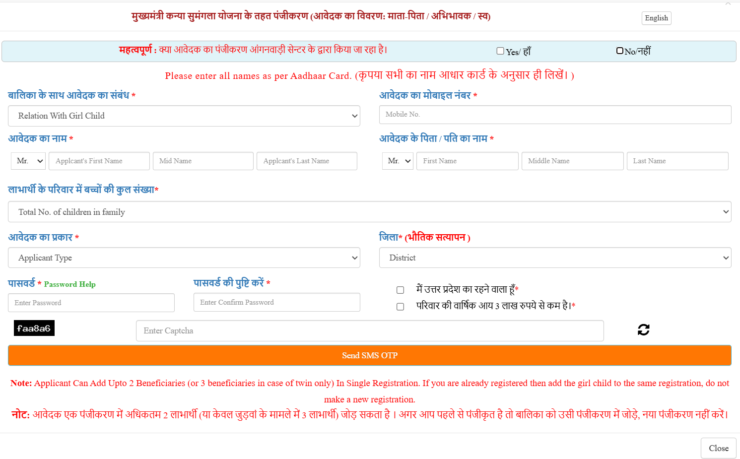 Kanya Sumangala Yojana 2025 Online Apply Process